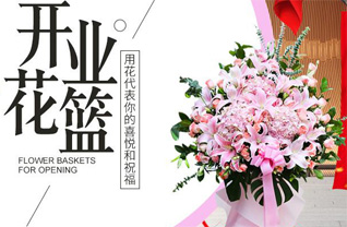 山西运城临猗县北景乡花篮配送