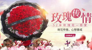 山西运城临猗县北景乡鲜花速递